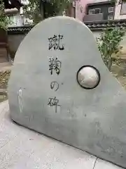 白峯神宮(京都府)