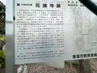 太子堂(滋賀県)