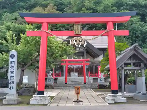 網走三吉神社(北海道)
