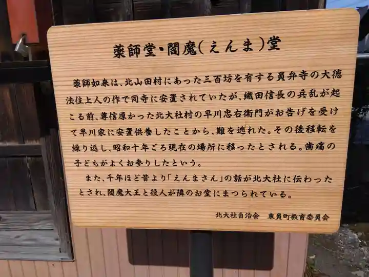 猪名部神社(三重県)