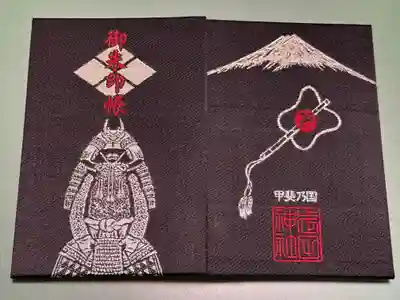 武田神社(山梨県)