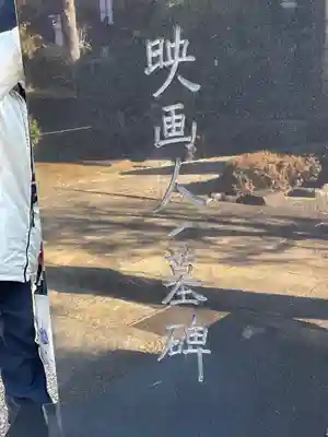 多聞寺(東京都)