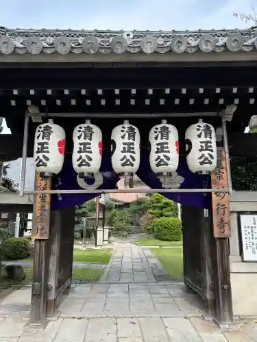 妙行寺(愛知県)