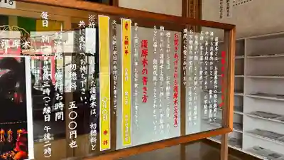 成田山函館別院函館寺(北海道)