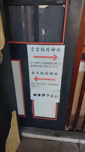 鮫州八幡神社のその他建物