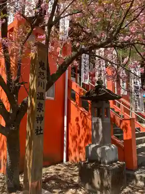 鬼怒川温泉神社(栃木県)