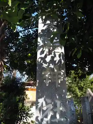 天祖神社のその他建物