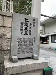 難波神社の建物その他