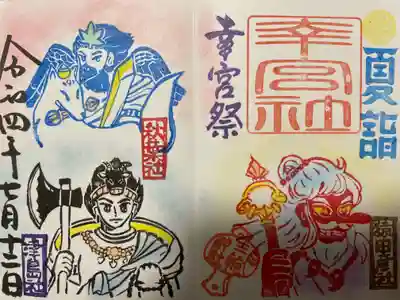 『大黒祭・幸宮祭』通常二面バージョン