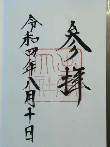 出雲大社(島根県)