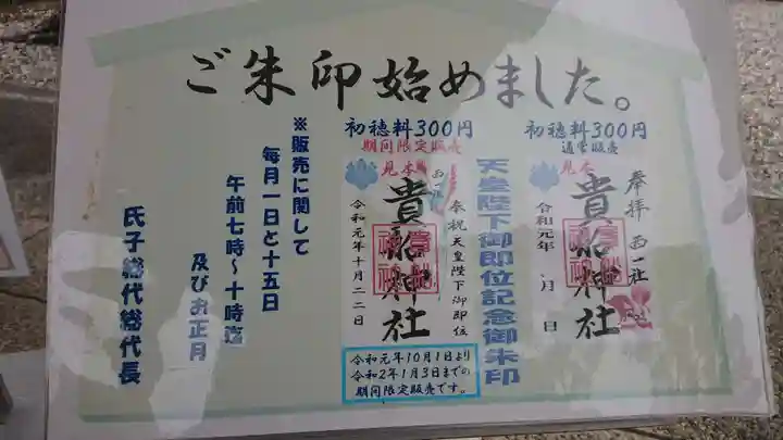 貴船社(一社3)のその他建物