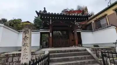 橋寺 放生院(京都府)