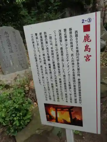 近津鹿島神社(熊本県)