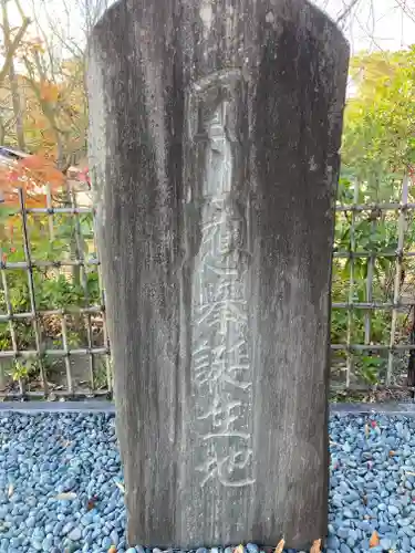 悟眞寺（悟真寺）のその他建物