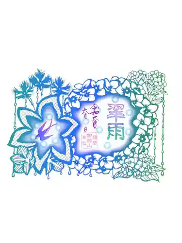 御館山稲荷神社(長崎県)