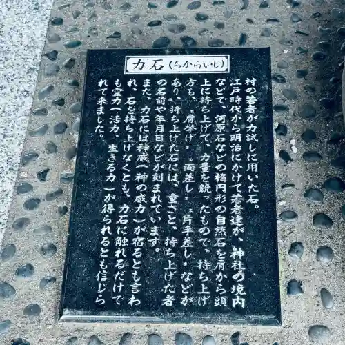 宮戸神社(埼玉県)