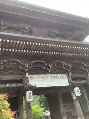 華厳寺(岐阜県)