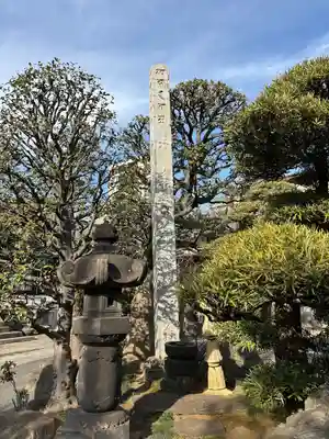 大円寺(東京都)