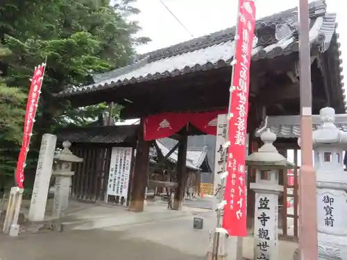 笠覆寺 (笠寺観音)の山門