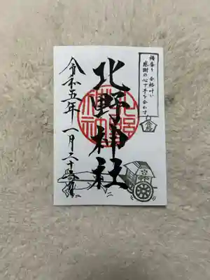 北野神社(東京都)