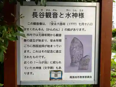 長谷観音、一斗ヶ池水神(愛知県)