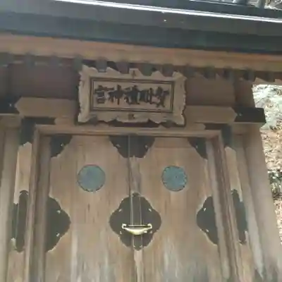 御岩神社(茨城県)