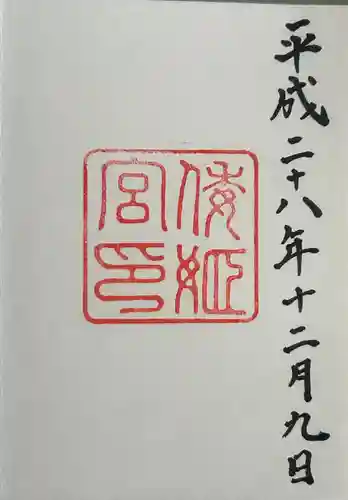 倭姫宮（皇大神宮別宮）(三重県)