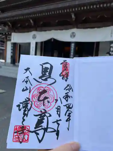 増上寺(東京都)