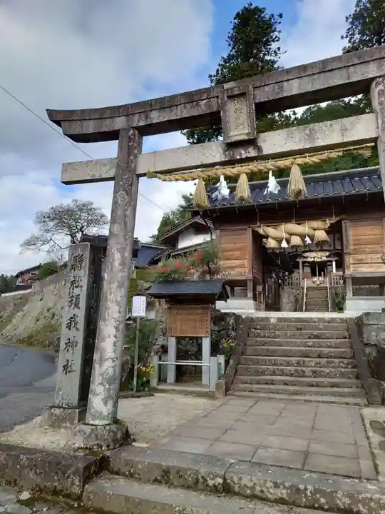 須我神社(島根県)