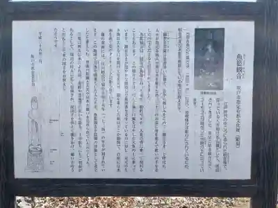 少林寺観音堂(埼玉県)