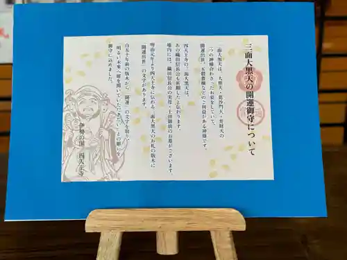 伊勢の国 四天王寺(三重県)