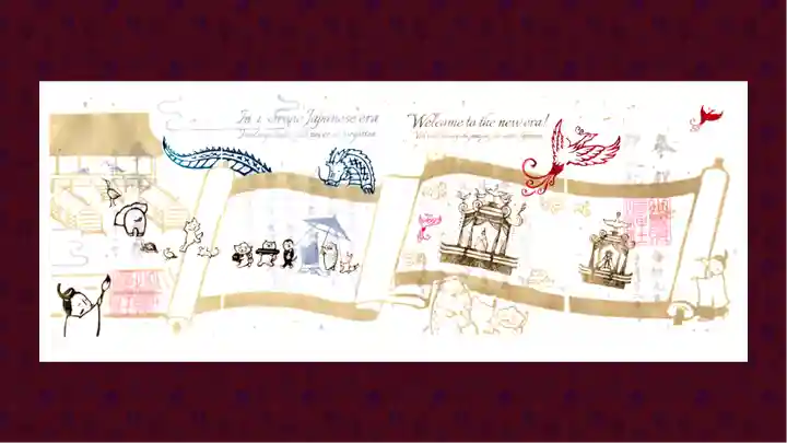 小野照崎神社の御朱印