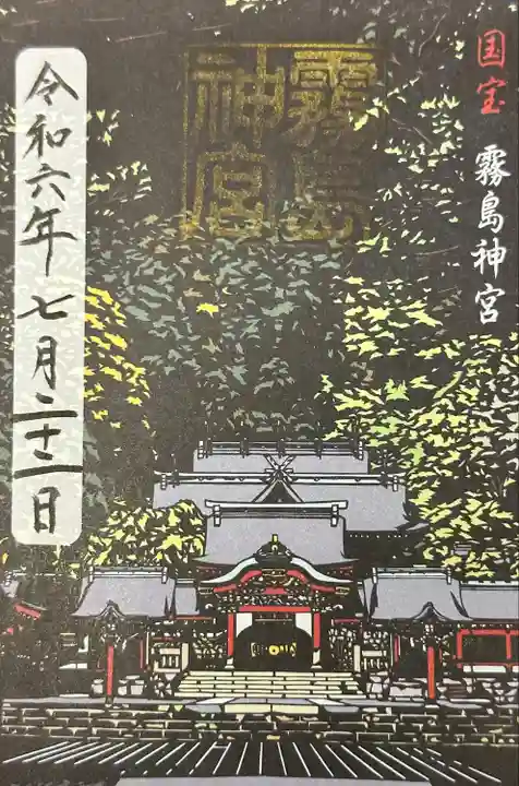 霧島神宮(鹿児島県)