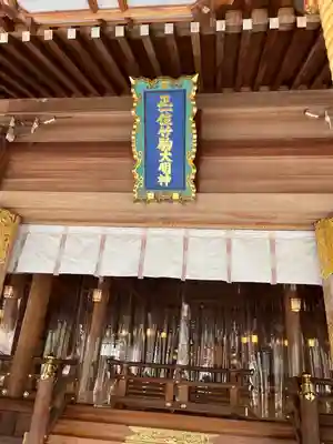 竹駒神社(宮城県)