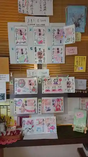 三輪神社のその他建物