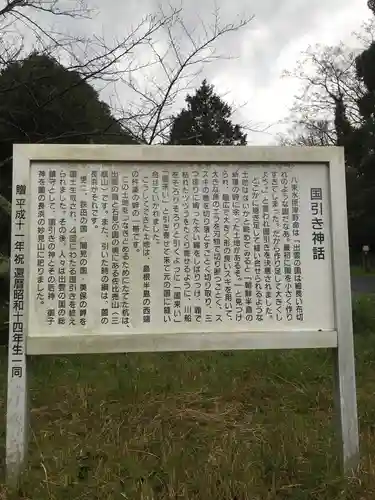 長浜神社の歴史