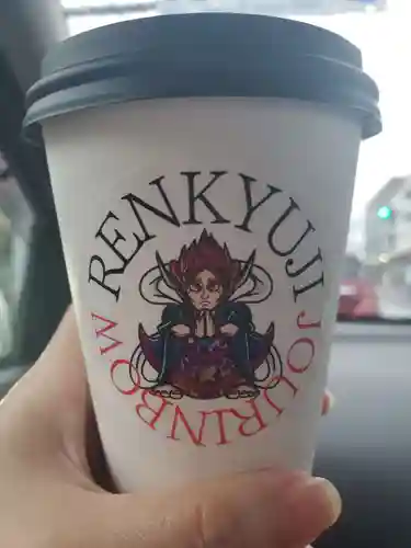 白龍山　経王殿　蓮久寺(静岡県)