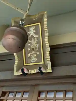 櫛田神社の末社・摂社