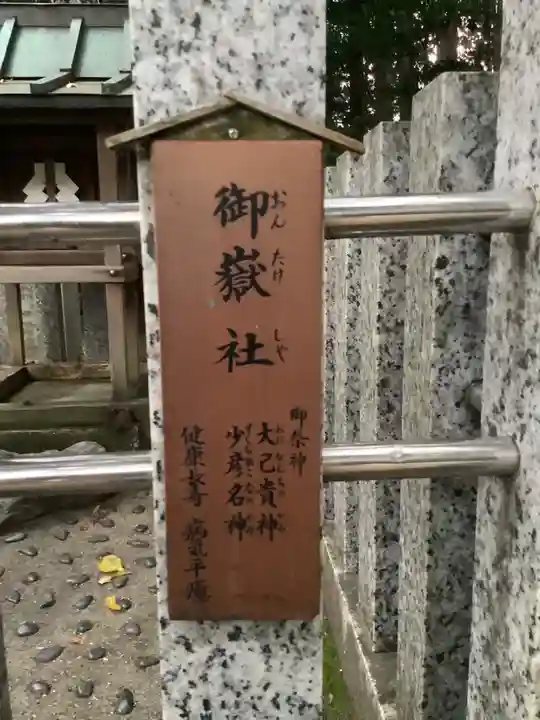 両社宮神社(宮町)のその他建物