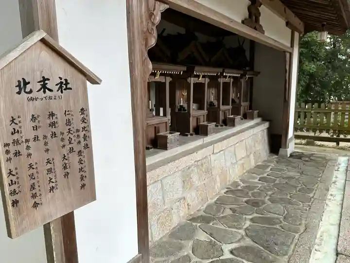 往馬坐伊古麻都比古神社(奈良県)