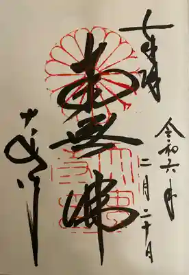 大安寺(奈良県)