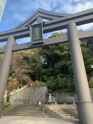 日枝神社の鳥居