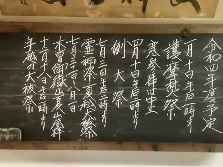 玉野御嶽神社のその他建物