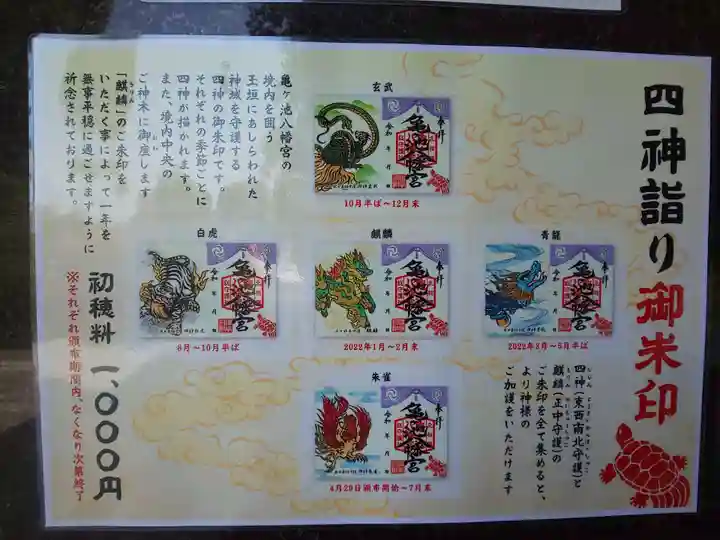 亀ケ池八幡宮のその他建物