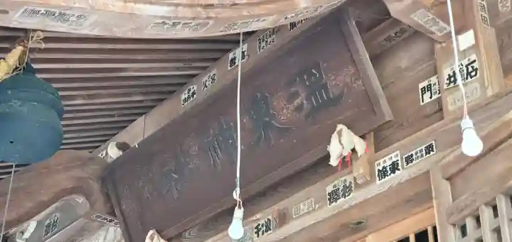 温泉神社(宮城県)