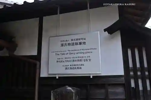 廬山寺（廬山天台講寺）(京都府)