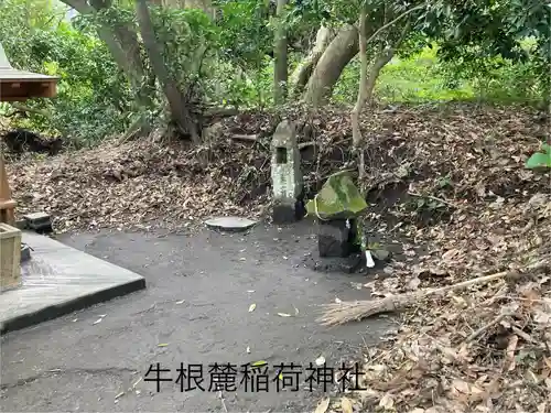 牛根麓稲荷神社(鹿児島県)
