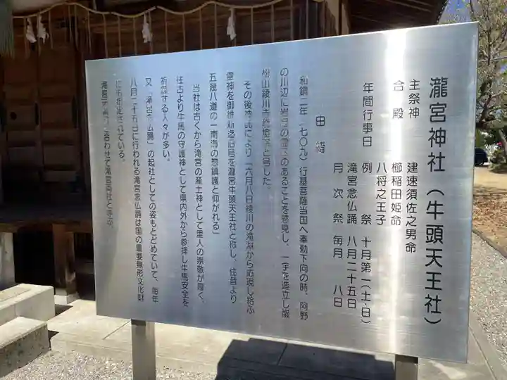 滝宮神社(香川県)