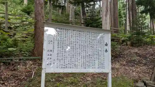神社（洞爺湖中の島）の歴史