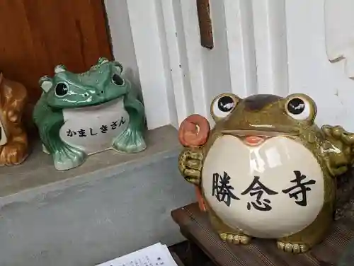 勝念寺（かましきさん）(京都府)